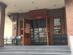 -粗粮人家(簋街店)