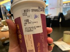 木梨馥-唐沫茶兮(东百爱琴海6楼店)