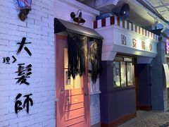 -骑鹅公社(南开大悦城店)
