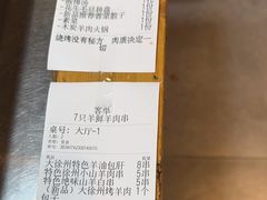 -古彭7只羊·徐州烧烤(玄武墨香路店)