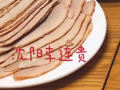 -李连贵酒家熏肉大饼(昆明街店)