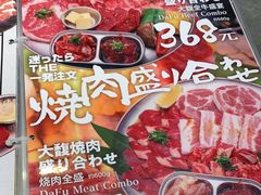 -大馥·炭火烧肉酒场(莘庄莘福坊店)