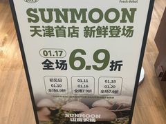 -天津万象城