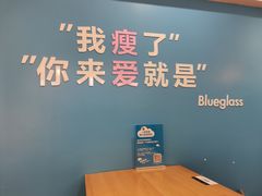 -Blueglass酸奶(华贸购物中心店)