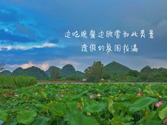 -普者黑风景区-青龙山