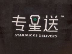 -星巴克臻选(国贸商城首店)