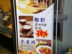 -阿凡提餐厅(簋街店)