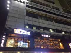 门面-72街红烧排骨饭(海珠丽影广场店)