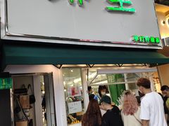 门面-LINLEE林里·手打柠檬茶(黄浦茂名南路店)