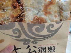 -七公锅魁(太阳城店)
