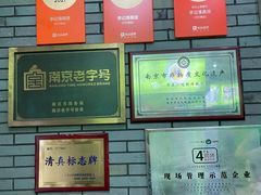 -李记清真馆(打钉巷店)