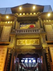 -瑞蚨祥(大栅栏店)