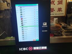 -清真马杰山牛肉汤馆