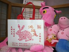 -鸿运兔·手撕烤兔(天府广场店)