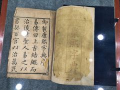 -皇城相府