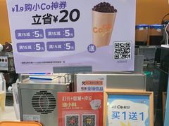 -CoCo都可(嘉定大融城店)