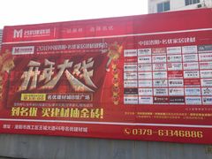 -洛阳水席园