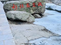 -龙潭大峡谷