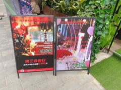 门面-贝贝龙虾·音乐餐厅(昌平东关店)