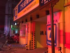 -老字号杨坡红油米线腊汁肉夹馍(东四道巷店)