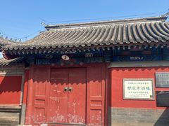 -妙应寺白塔