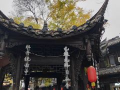 -崇州市街子古镇