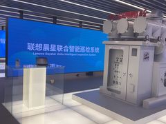 -联想未来中心