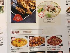 菜单-四季暖堂·融合江浙菜(N1955创业园店)