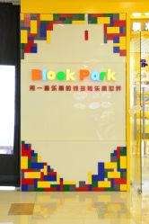 -Block Park 租乐高(D32店)