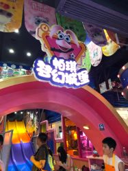 点击看大图 -太空学院儿童娱教乐园(中华广场店)