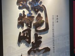 -中国工商银行(长春人民广场支行)