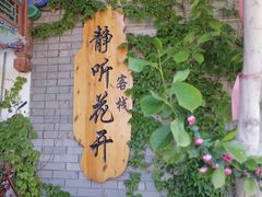 -滦州古城