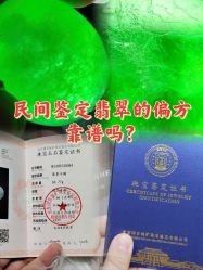 -春全合珠宝(官园珠宝城店)