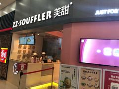 门面-狐狸和向日葵(北京路店)