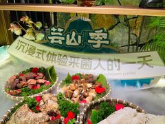 -芸山季·云南山珍菌火锅(人民广场来福士店)