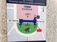 -前门(地铁站)