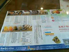 菜单-鲜芋仙(苏州干将店)