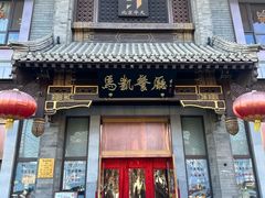 -马凯餐厅(地安门店)