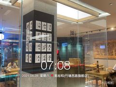 -易裕和·长沙米粉(竹塘西路店)