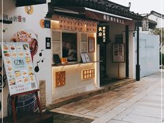 门面-眞宗·椰汁是大王(小娄巷店)