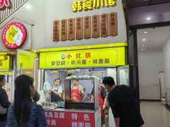 -小红旗臭豆腐炸冷面(万达店)