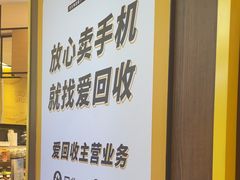 -爱回收(889广场店)