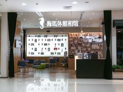 -海马体照相馆(厦门SM城市广场店)