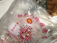 -家吉加州八珍(印象城店)