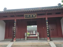 -孔庙学宫