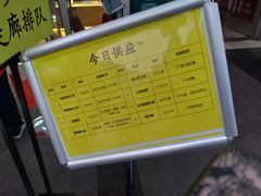 菜单-鲍师傅糕点(海岸城店)