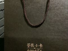 -小西家作(富力爱丁堡店)