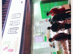 -闻酥园(水碾河路店)