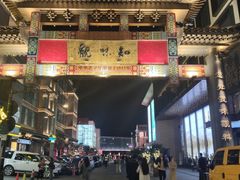 -知味观(湖滨总店)