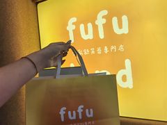 -fufuland·生乳舒芙蕾(北京·合生汇店)
